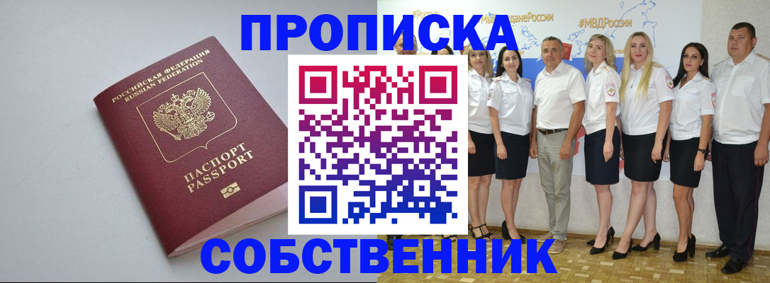 временная регистрация для школы в Гатчине