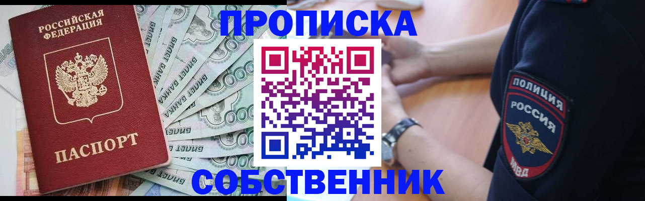 временная регистрация для всех в Гатчине