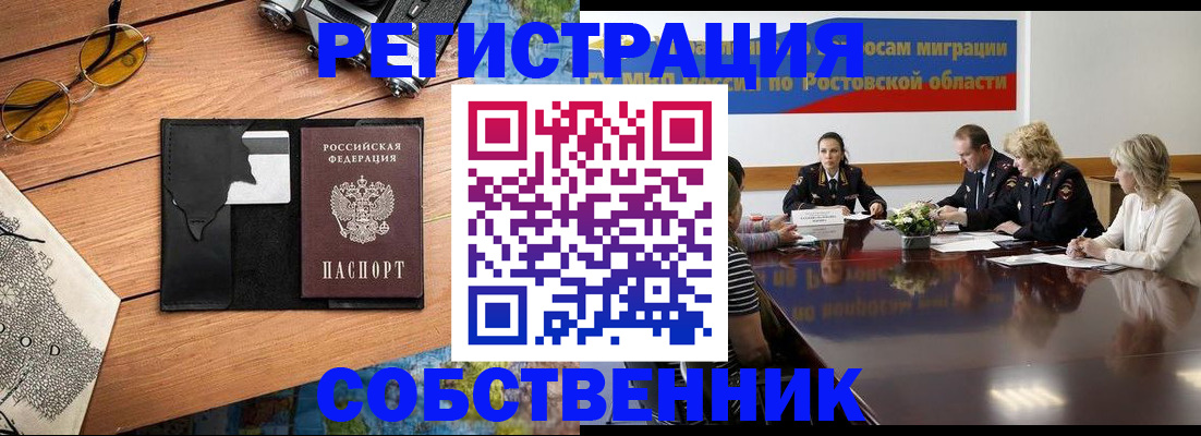 временная прописка в Гатчине