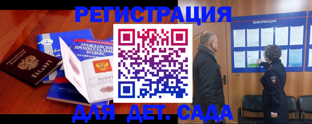 прописка 2025 в Гатчине