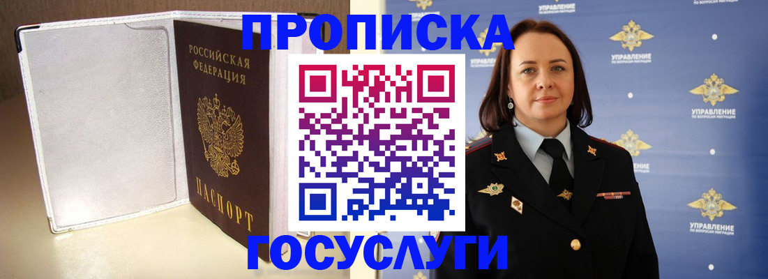 временная регистрация госуслуги в Гатчине