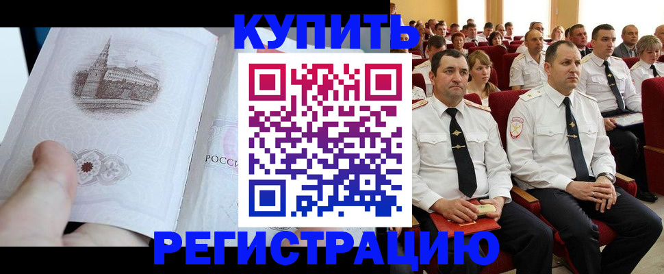 прописка в квартире в Гатчине